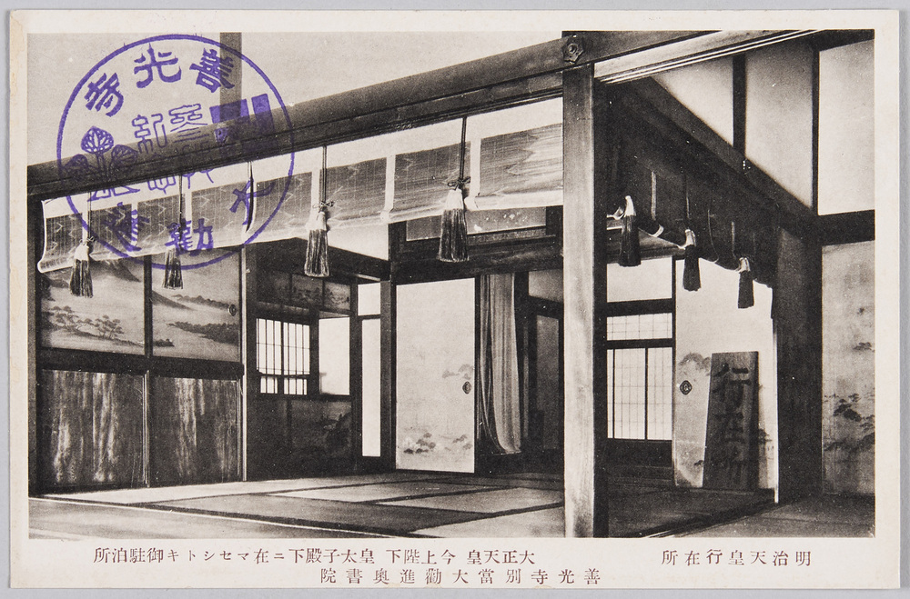 作品画像:善光寺別当大観進奥書院