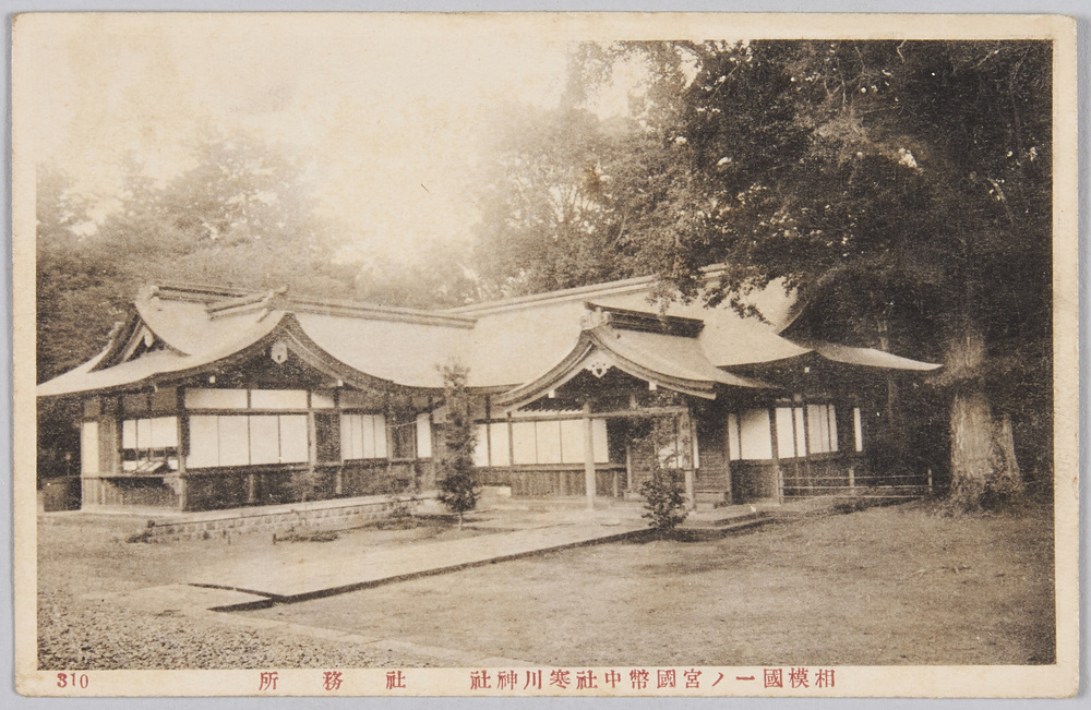 作品画像:相模国一ノ宮国弊中社 寒川神社 社務所