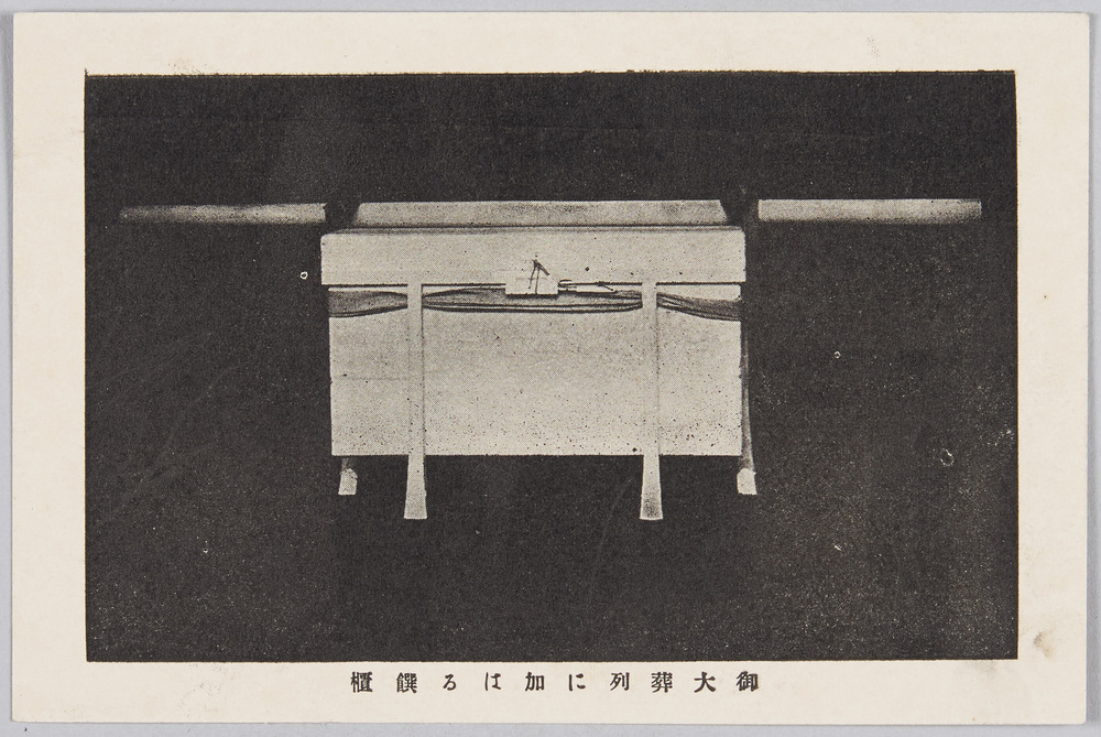 作品画像:御大葬列に加はる饌櫃(明治天皇御大葬)
