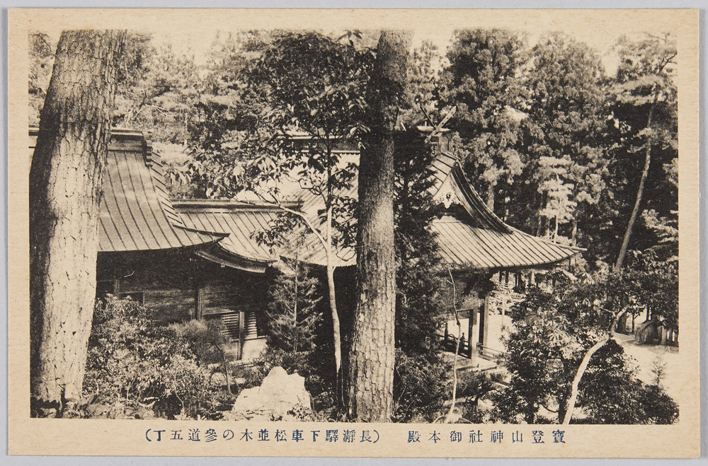作品画像:宝登山神社御本殿(長瀞駅下車松並木の参道五丁)