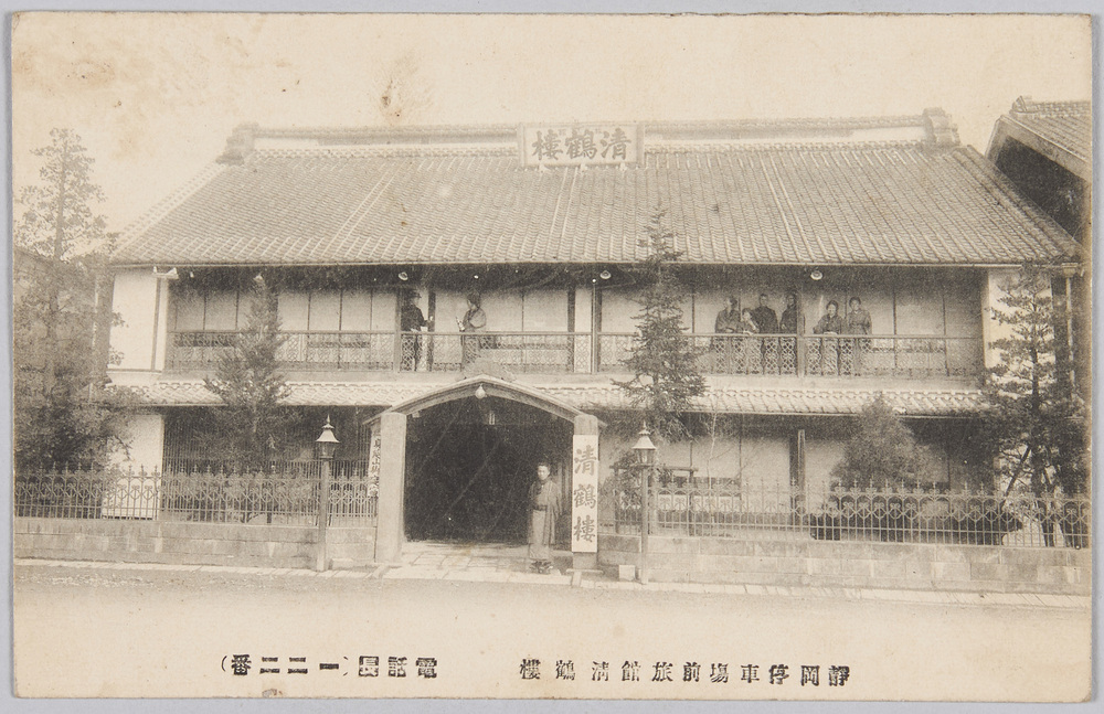 作品画像:静岡停車場前旅館 清鶴楼