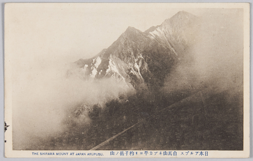 作品画像:日本アルプス 白馬山ネブカ平ヨリ杓子岳ノ山