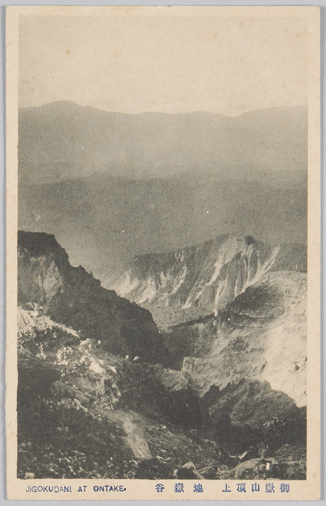 作品画像:御嶽山頂上 地嶽谷