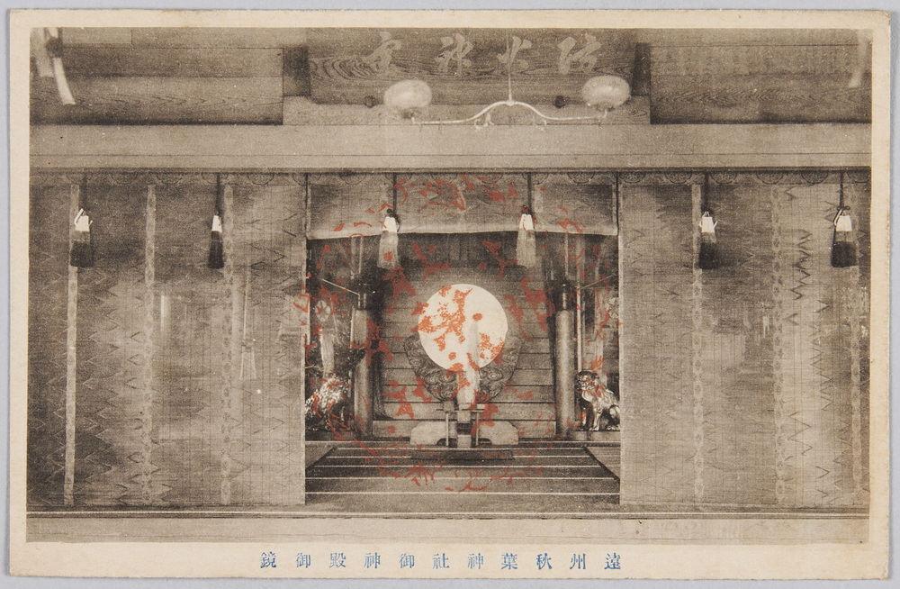作品画像:遠州秋葉神社