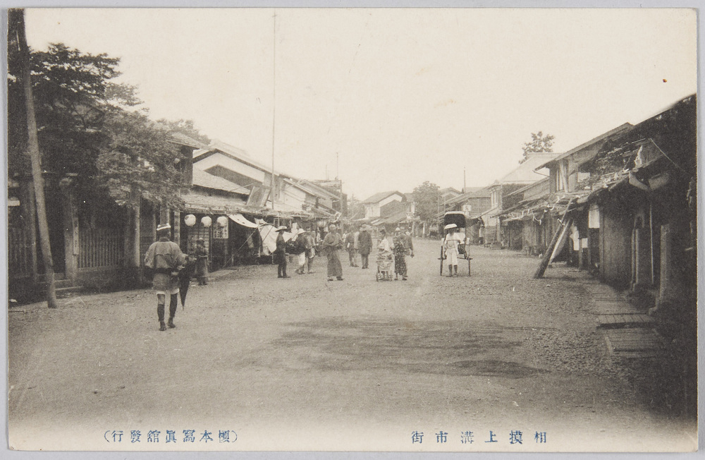 作品画像:相模上溝市街