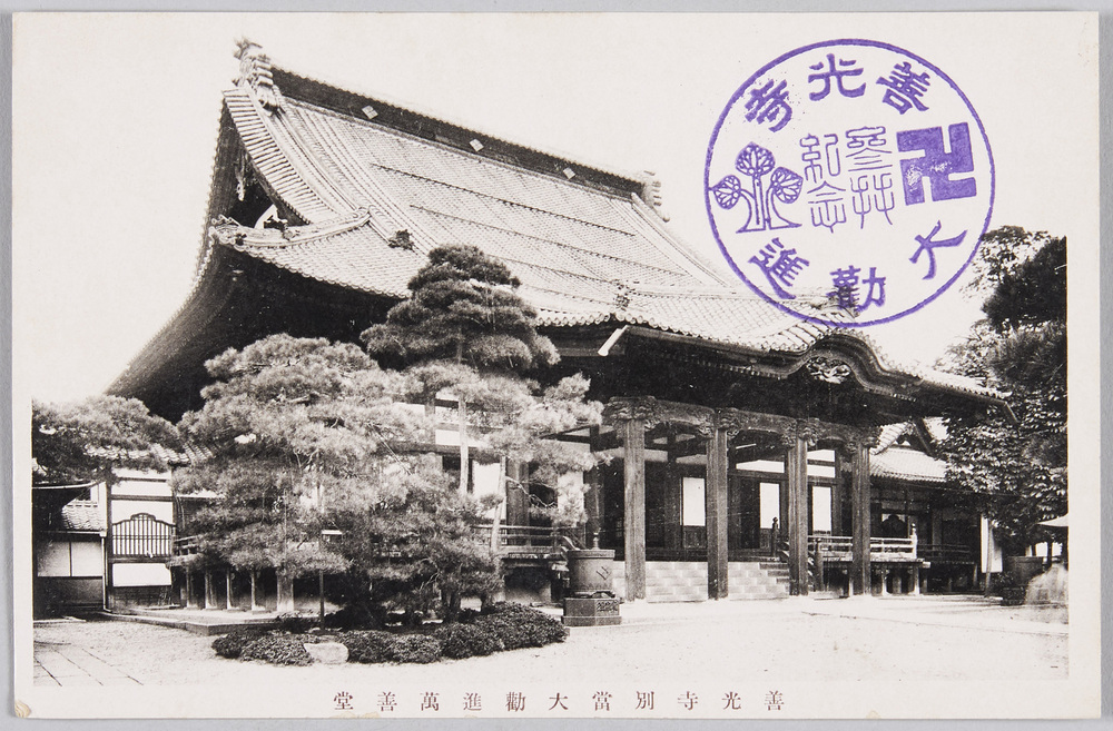 作品画像:善光寺別当大勧進万善堂