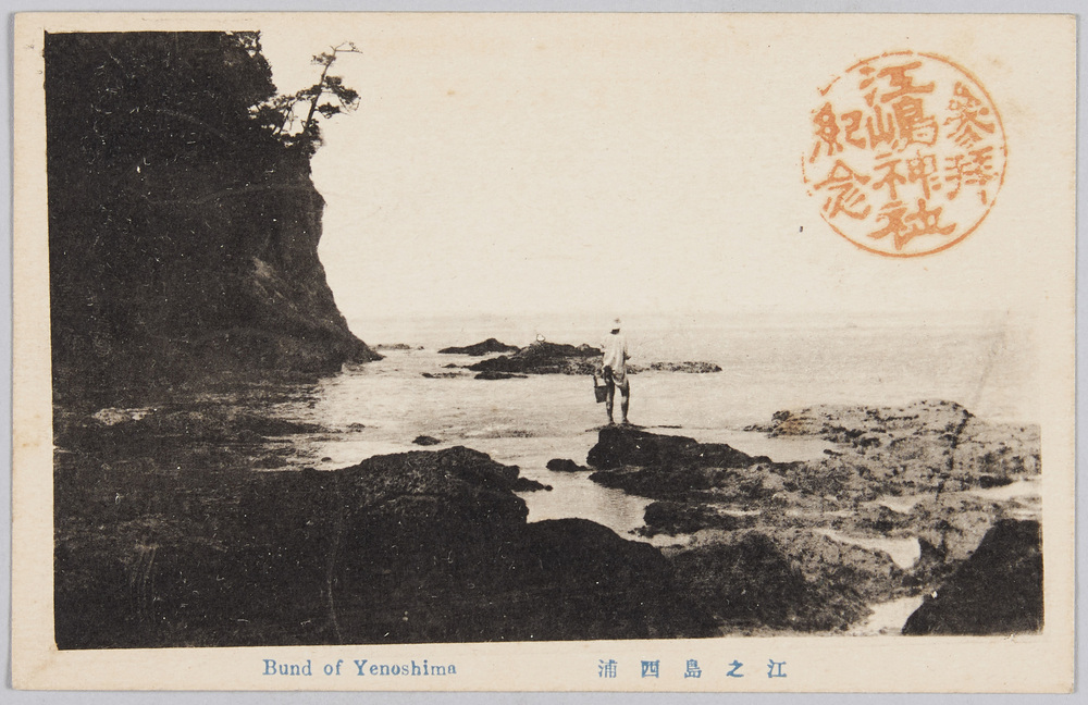 作品画像:江之島