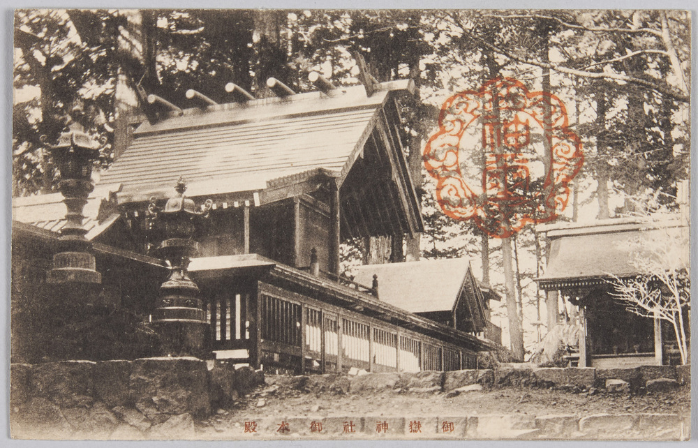 作品画像:御嶽山