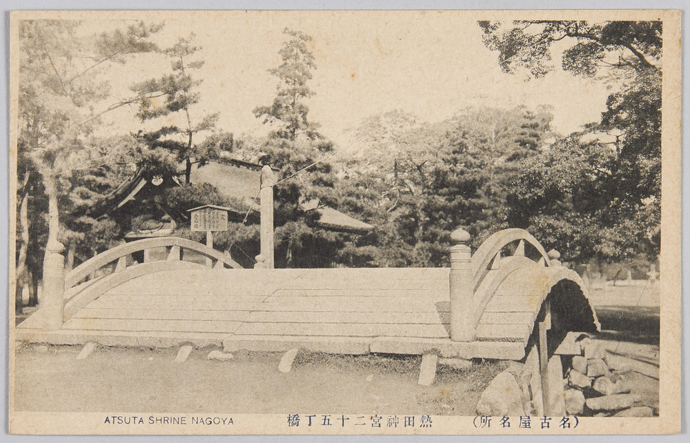 作品画像:(名古屋名所)熱田神社二十五丁橋