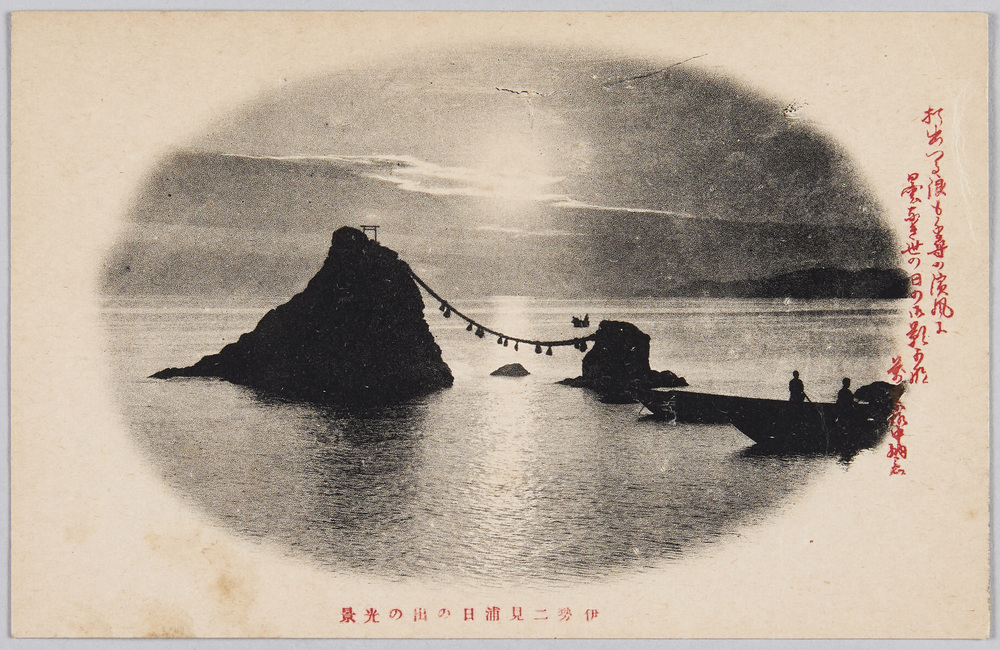 作品画像:伊勢二見浦日の出の光景