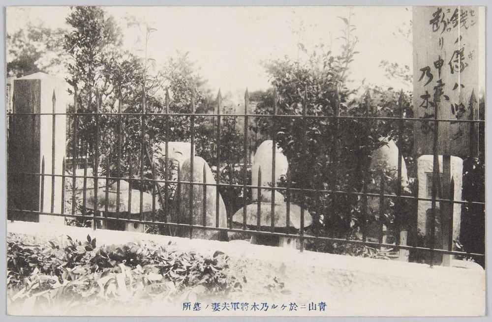 作品画像:青山ニ於ケル乃木将軍夫妻ノ墓所