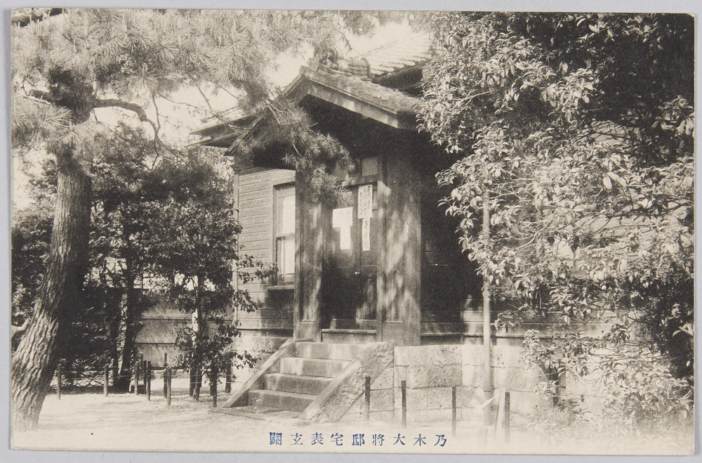 作品画像:乃木将軍邸宅表玄関