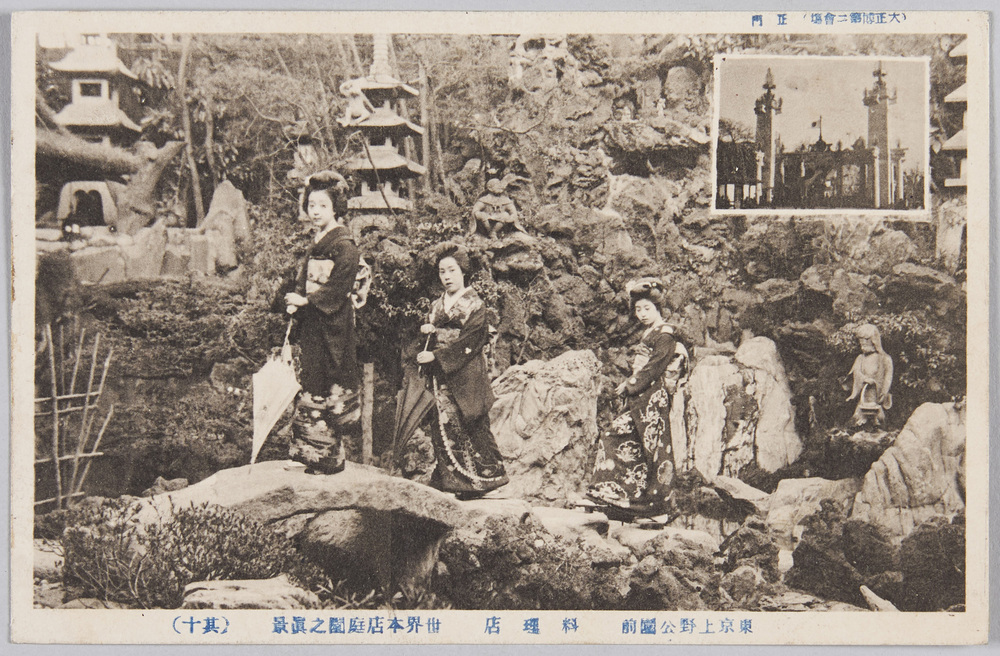 作品画像:東京上野公園前 料理店 世界本店庭園之眞景
