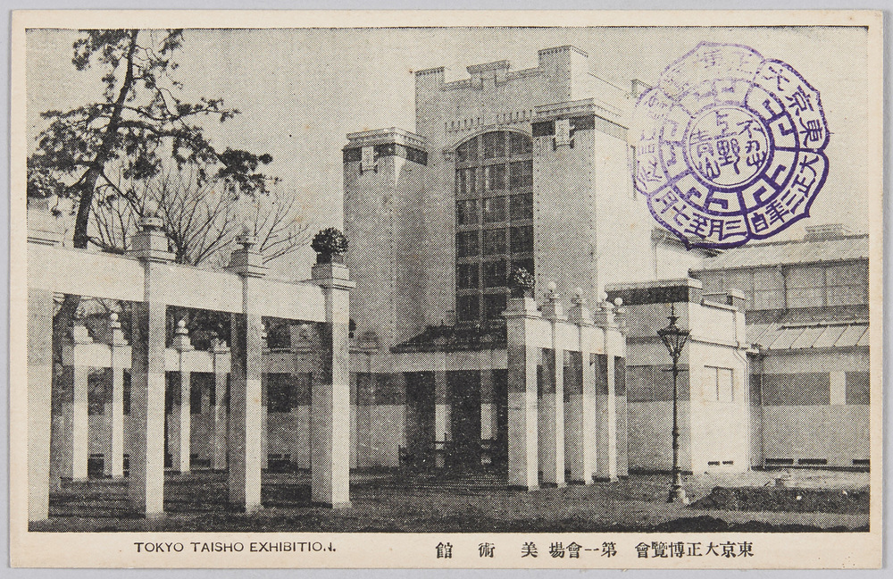 作品画像:東京大正博覧会
