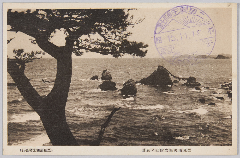 作品画像:二見浦夫婦岩 付近ノ風景