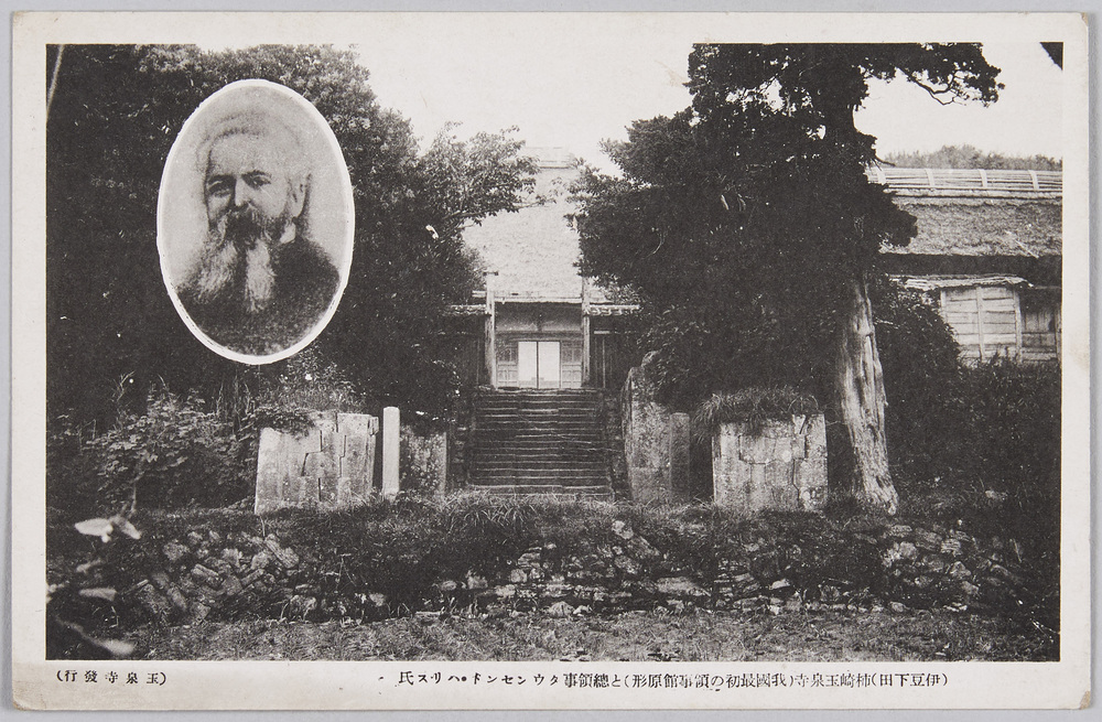 作品画像:(伊豆下田)柿崎玉泉寺(我国最初の領事館原形)と総領事タウンセント・ハリス氏