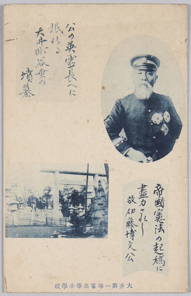 作品画像:大井第一尋常高等小学校