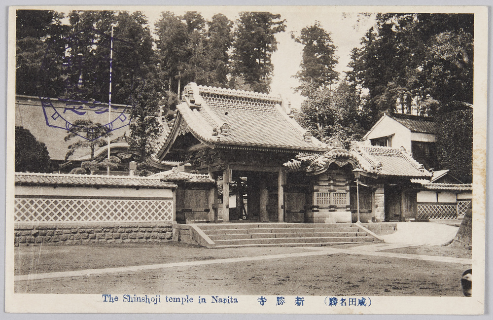 作品画像:(成田名勝) 新勝寺