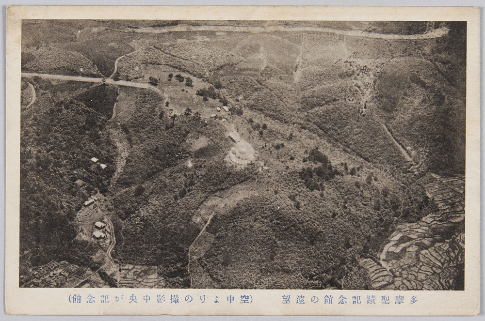 作品画像:多摩聖跡記念館の遠望(空中よりの撮影中央が記念館多摩地域・地区)