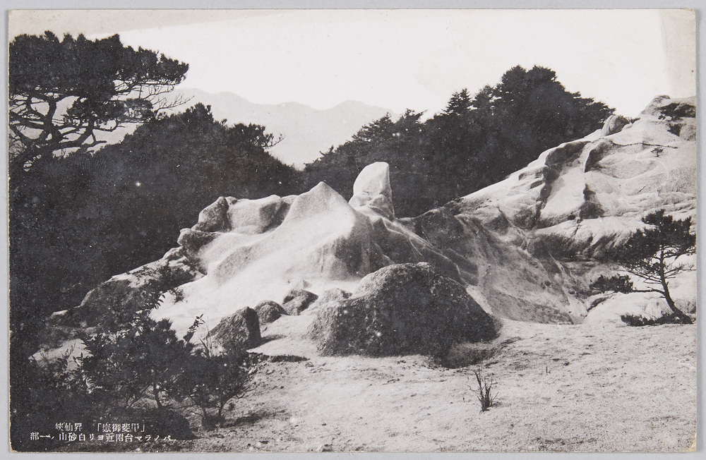 作品画像:「甲斐御嶽」昇仙峡