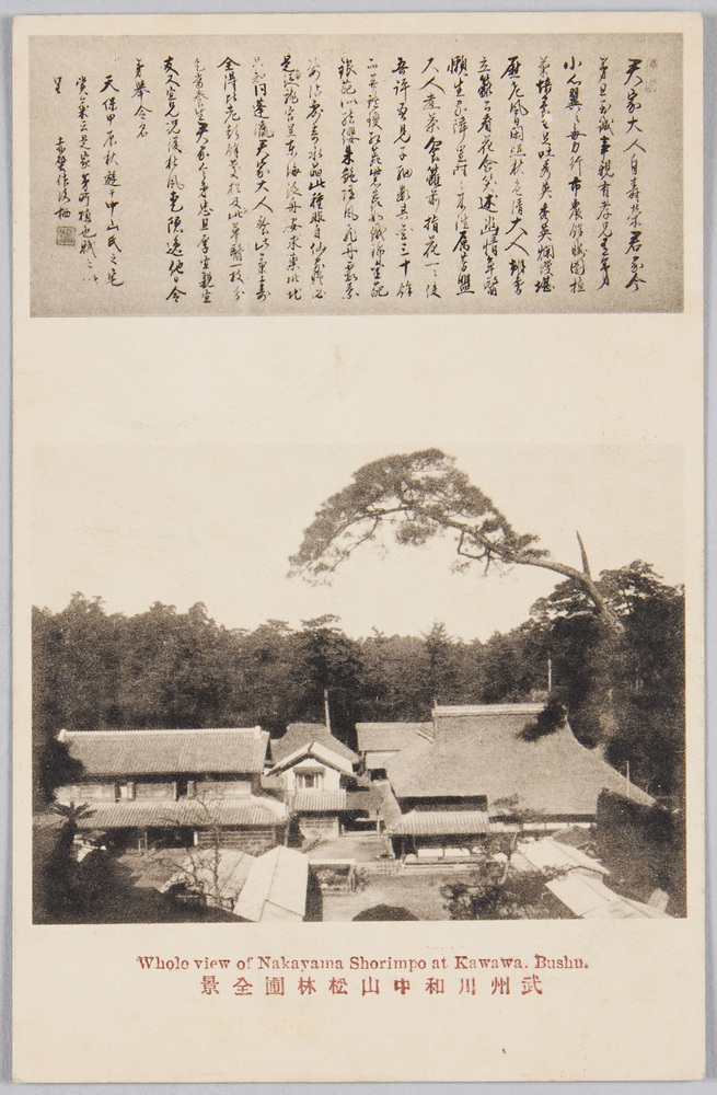 作品画像:武州川和中山松林圃全景