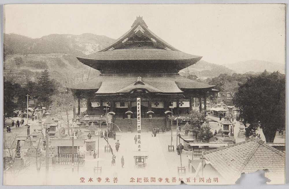 作品画像:明治四十五年善光寺開張記念