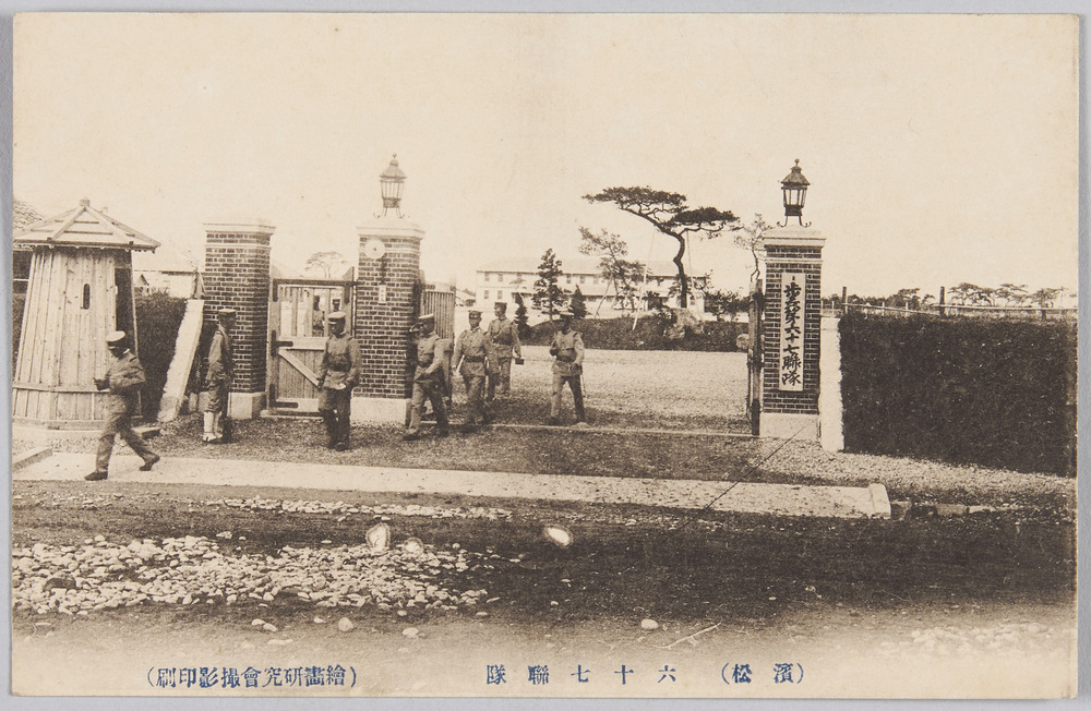 作品画像:浜松 六十七連隊
