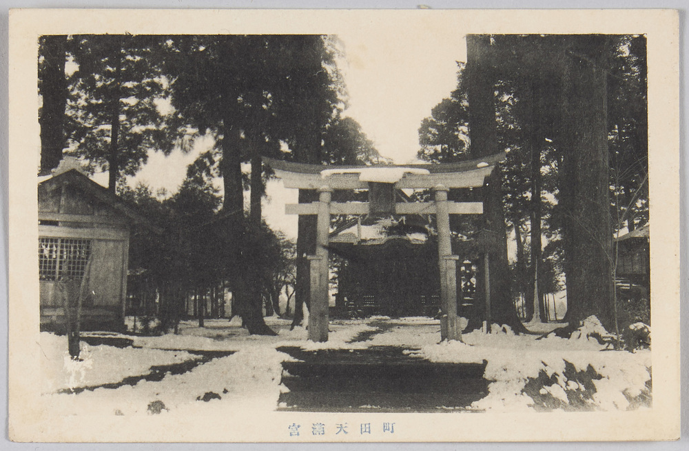 作品画像:町田天満宮