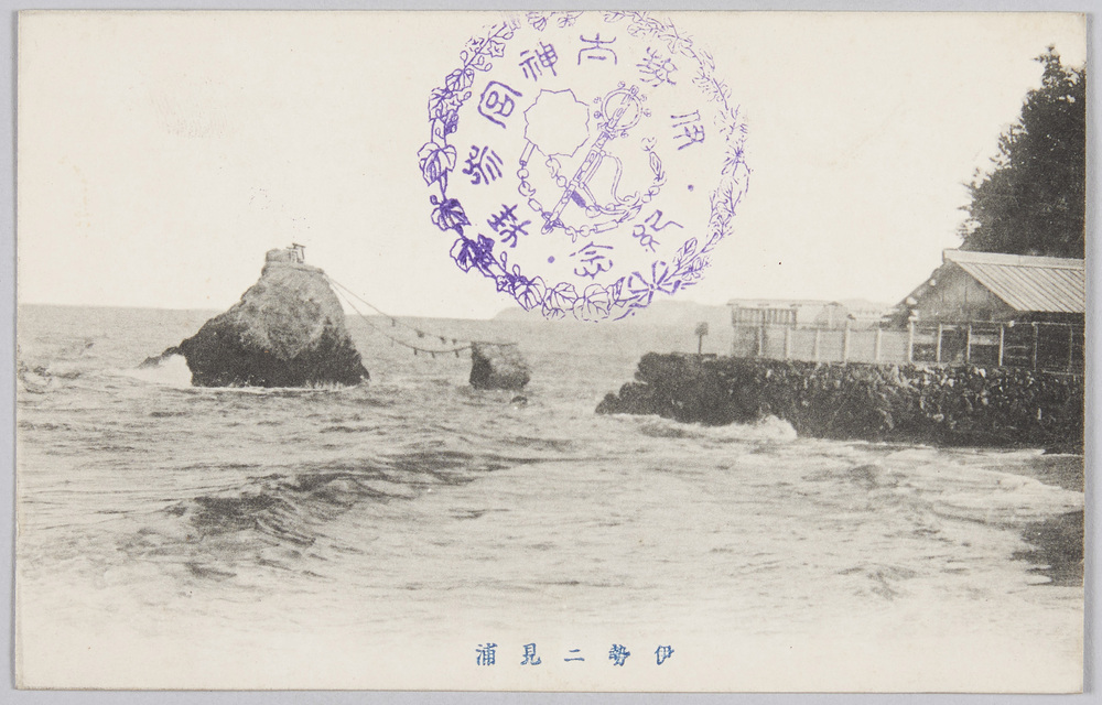 作品画像:伊勢二見浦