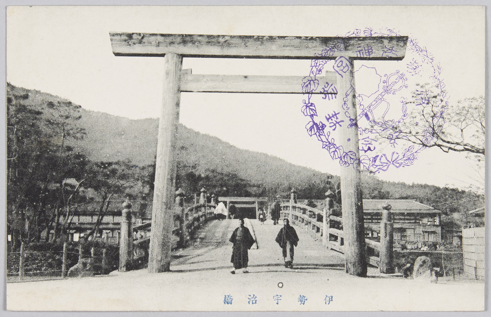 作品画像:伊勢宇治橋