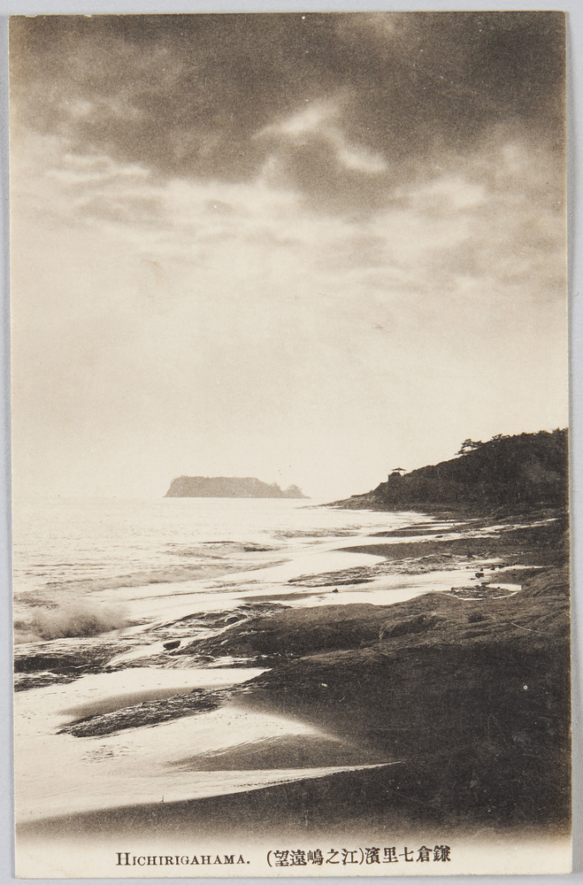 作品画像:鎌倉七里浜(江ノ島遠望)