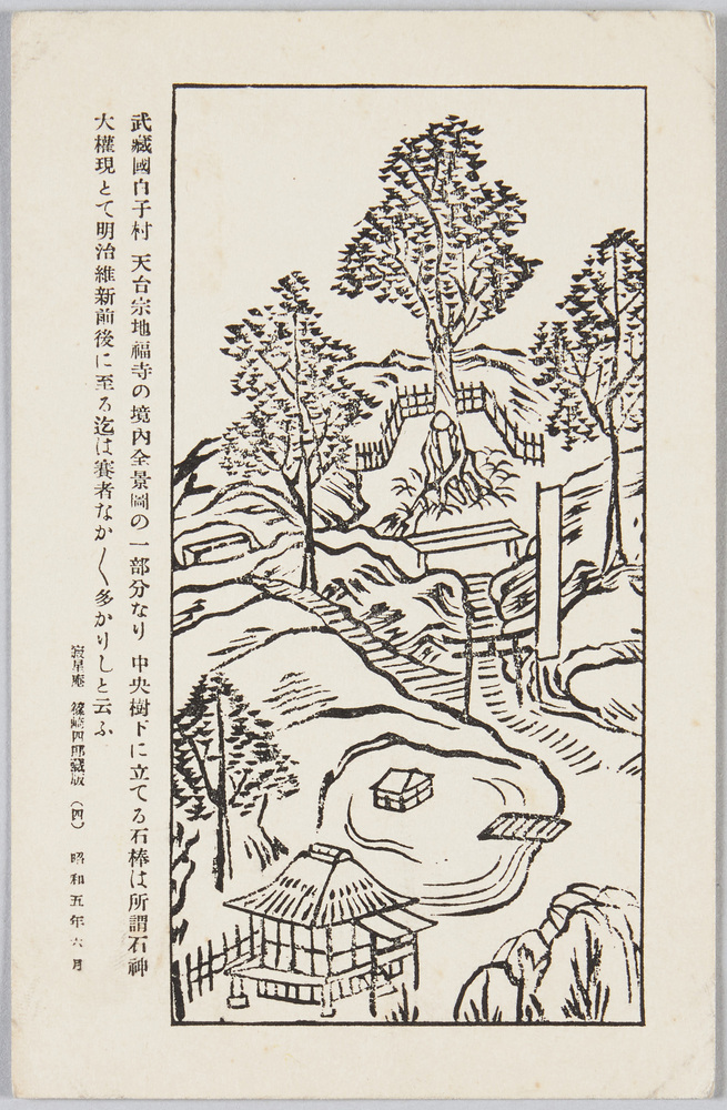 作品画像:武蔵国白子村 天台宗地福寺 境内全景図