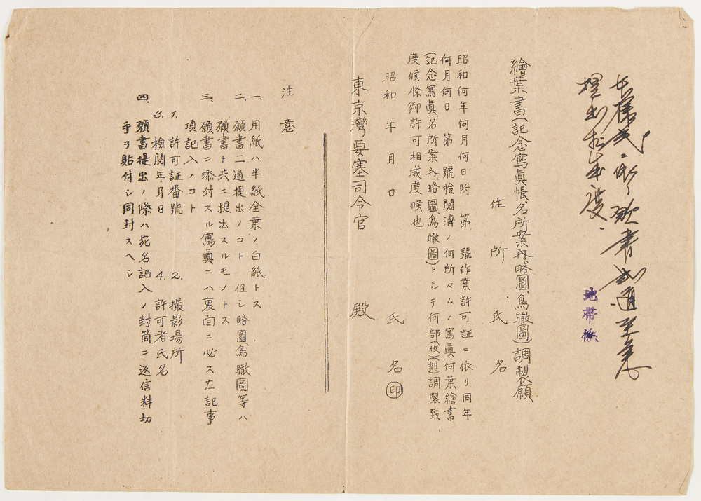 作品画像:絵葉書(記念写真帳・名所案内・略図・鳥瞰図)調整願