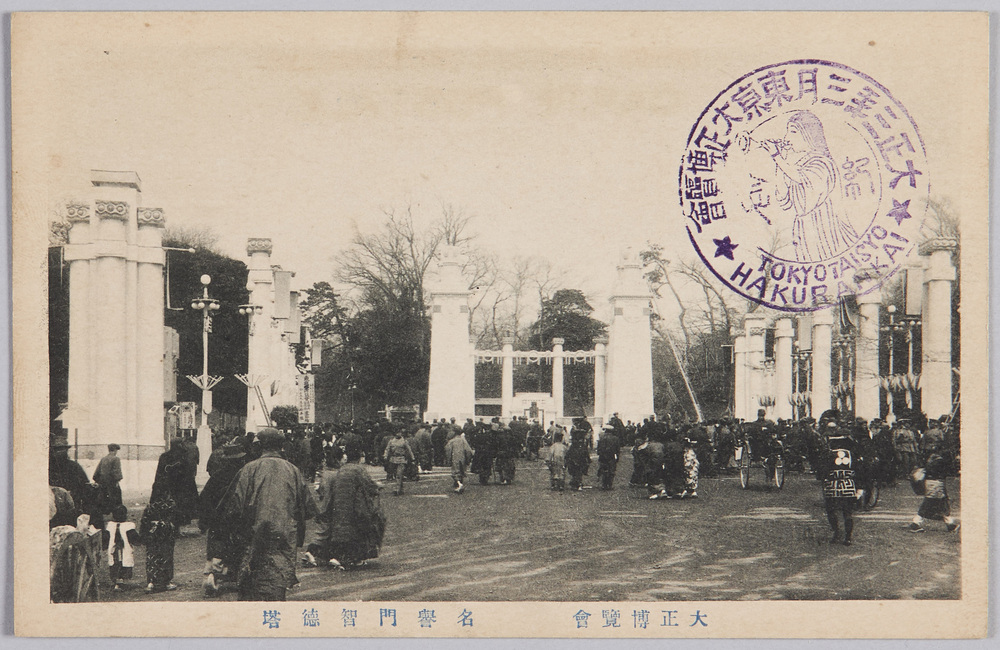 作品画像:大正博覧会 名誉門智徳塔