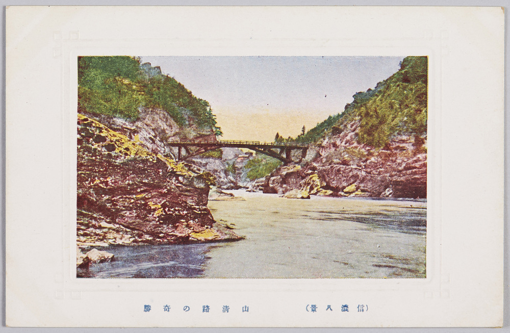 作品画像:信濃八景