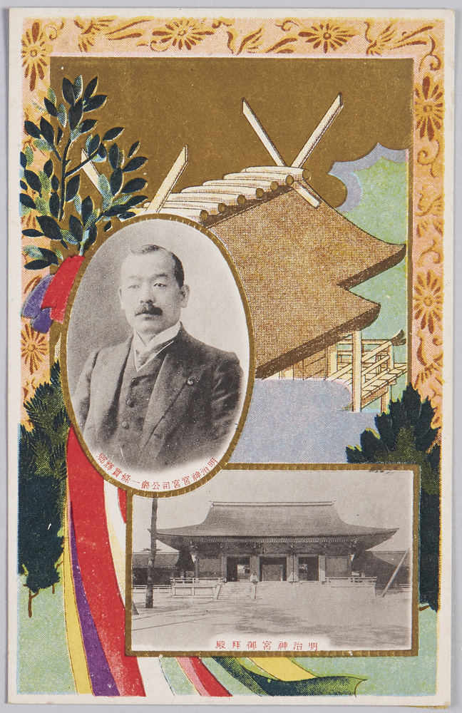 作品画像:明治神宮鎮座祭紀念 御拝殿・宮司公爵一条実輝郷