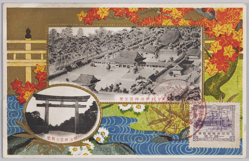 作品画像:明治神宮鎮座祭紀念 全景・大鳥居