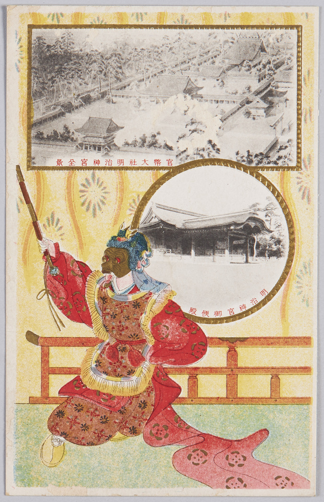 作品画像:明治神宮鎮座祭紀念 全景・御便殿