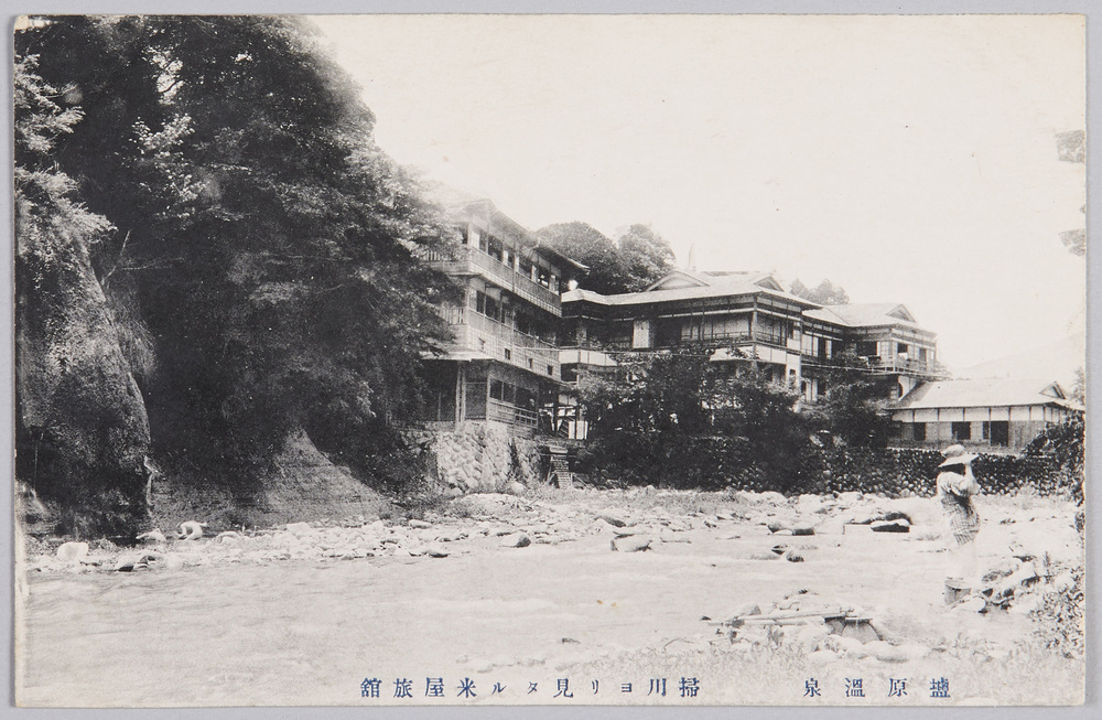 作品画像:塩原温泉 掃川ヨリ見タル米屋旅館