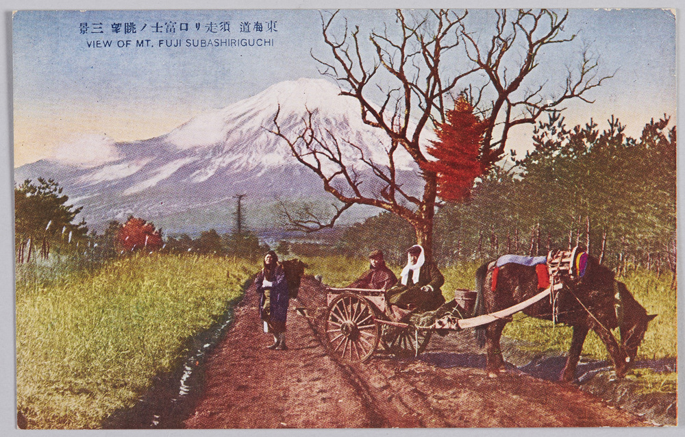 作品画像:東海道須走リ口富士ノ眺望三景