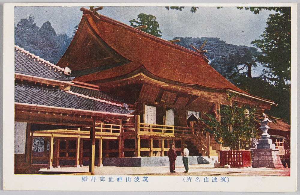 作品画像:筑波山名所