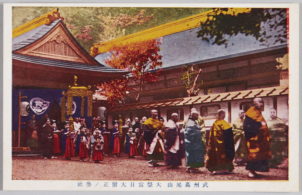 作品画像:武州高尾山 大祭当日大僧正ノ参社