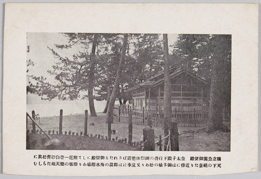 作品画像:橋立公園御便殿
