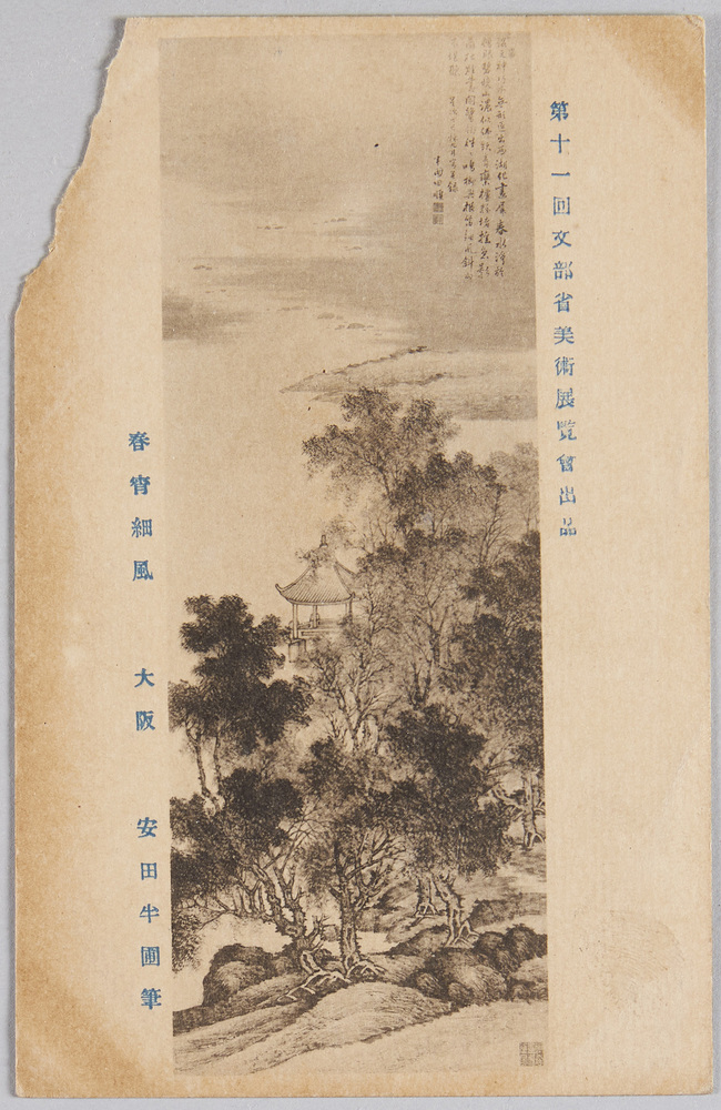 作品画像:第十一回文部省美術展覧会出品 春宵細風 大阪 安田牛圃筆