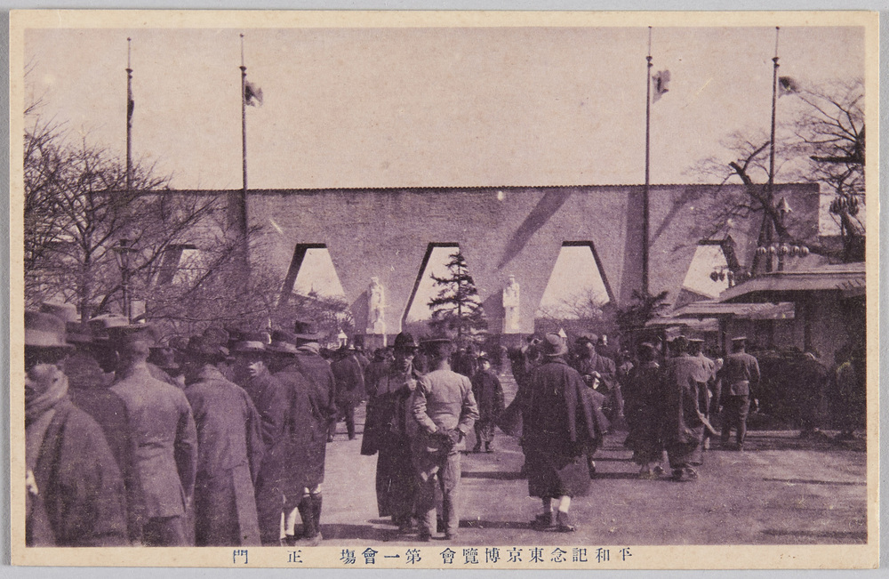 作品画像:平和記念東京博覧会 第一会場 正門