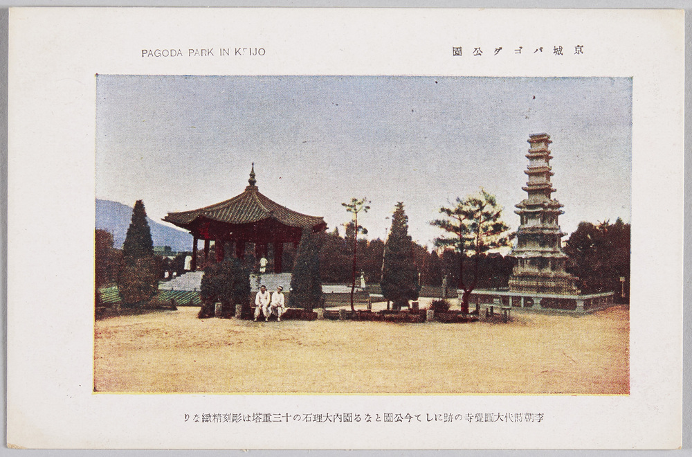 作品画像:京城パゴダ公園