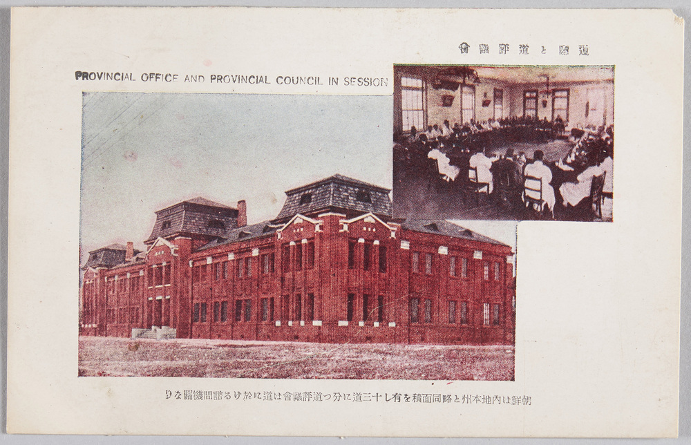作品画像:道庁と道評議会