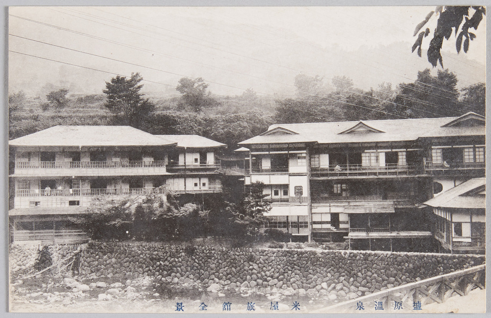 作品画像:塩原温泉 米屋旅館全景
