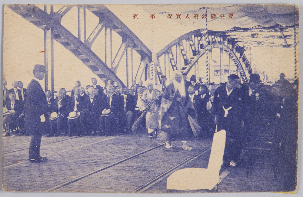 作品画像:豊平橋渡橋式実況 来賓