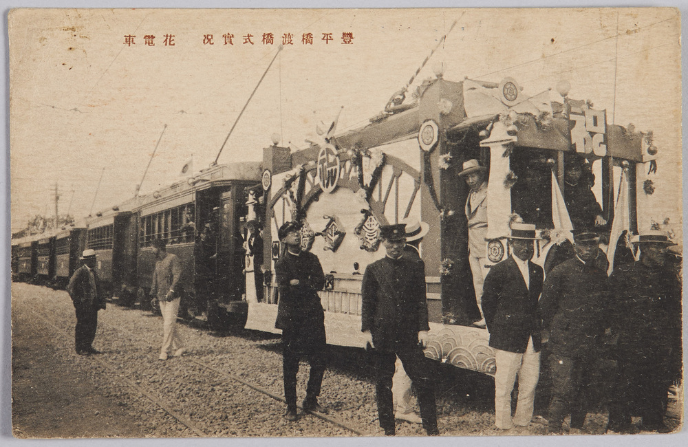 作品画像:豊平橋渡橋式実況 花電車